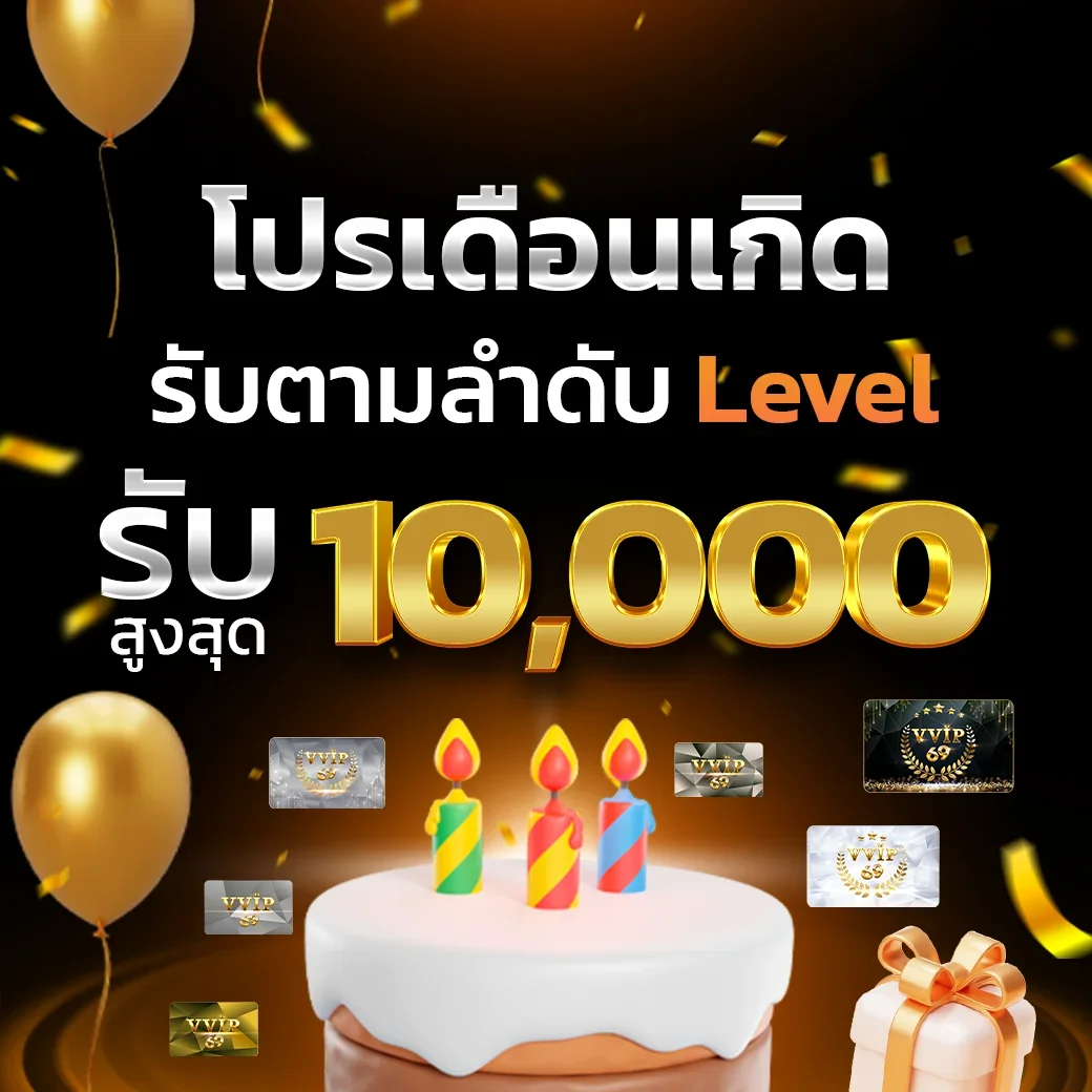 โปรโมชั่น cham168