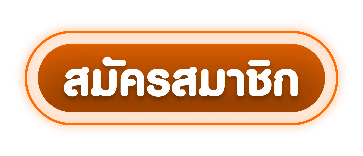 ฉ่ำ168 ทางเข้าเว็บตรง ลิงก์อัปเดตล่าสุดรองรับมือถือ