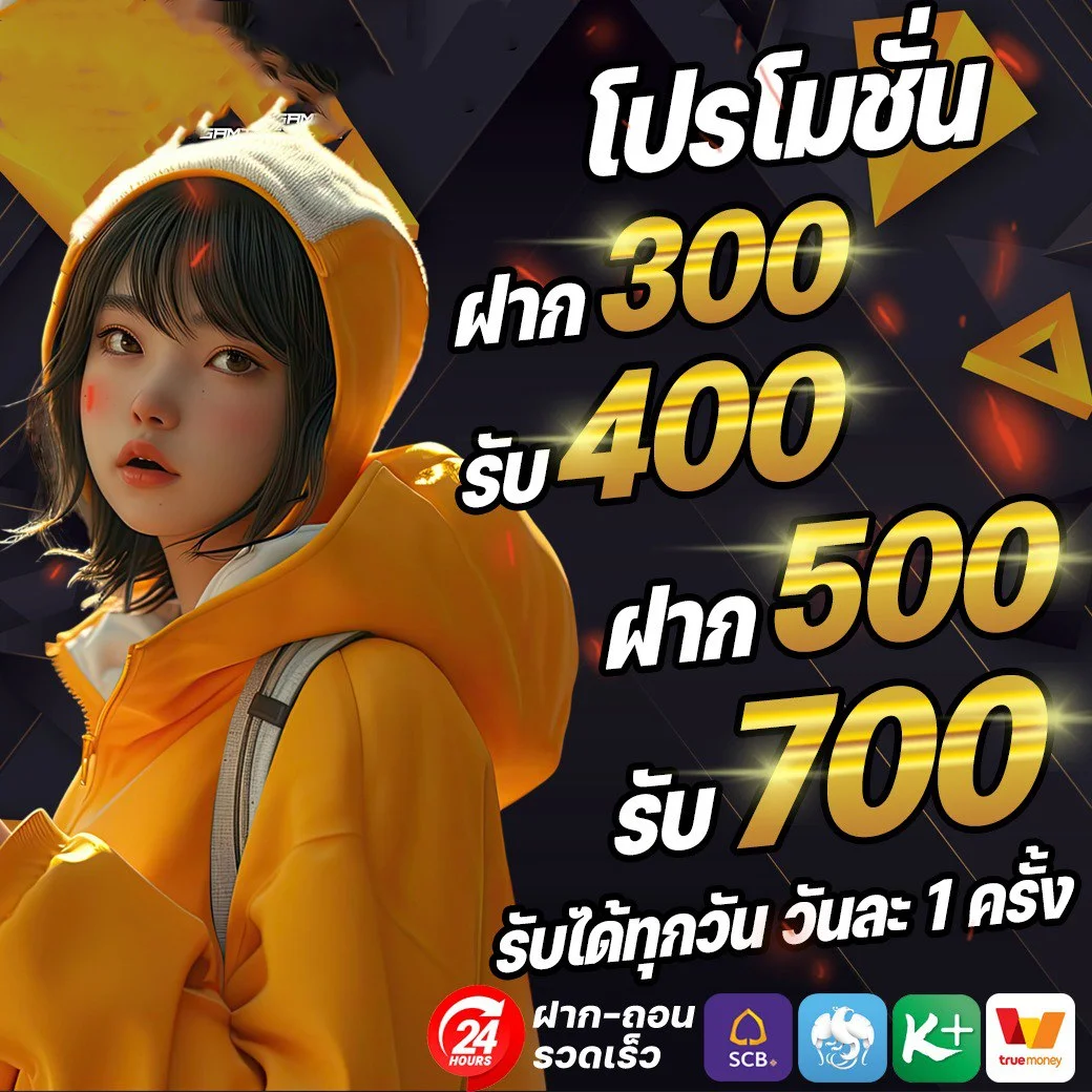 โปรโมชั่น cham168