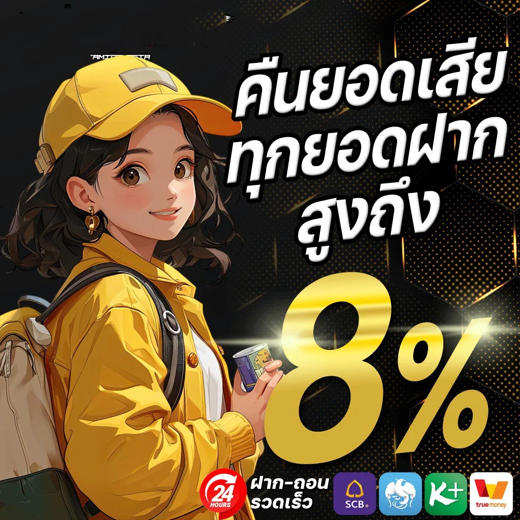 โปรโมชั่น cham168